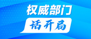 关于操一屄权威部门话开局_fororder_banner-371x160(1)